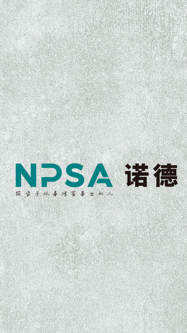 諾德工控氣力輸送屏保